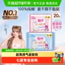 七度空间卫生巾少女超薄日夜用100%纯棉姨妈巾 新国标认证