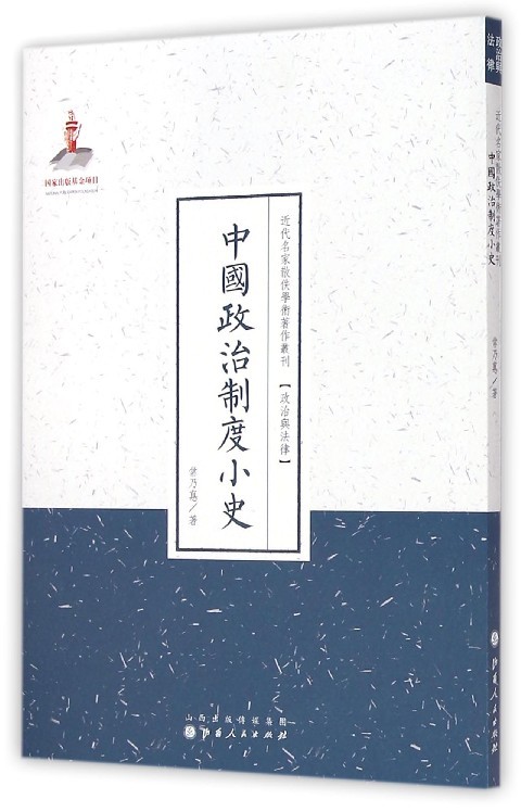 近代各领域专家的纯学术著作