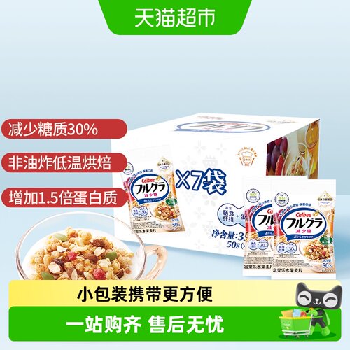 卡乐比减少糖水果麦片