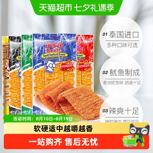 拌多乐泰国辣风琴鱿鱼片即食卫生