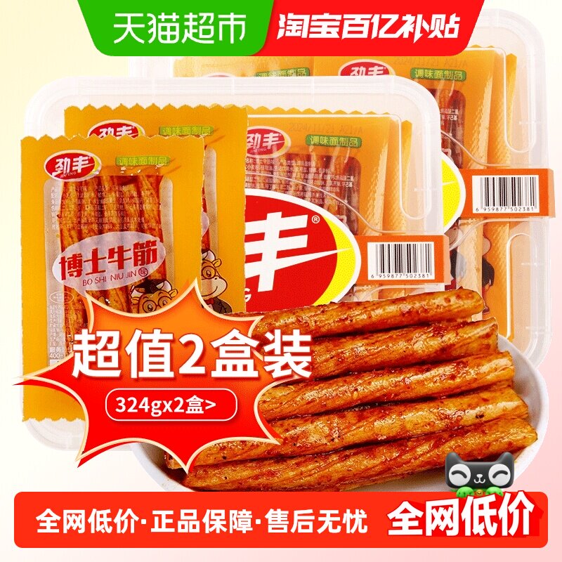 劲丰博士素牛筋面辣条324g整盒装*2盒儿时怀旧豆筋休闲小零食小吃