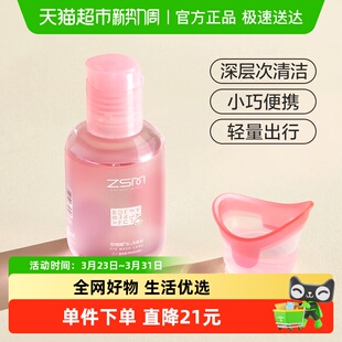 珍视明洗眼液旅行便携装 清洁清洗眼睛水眼部护理液一次性神器温和