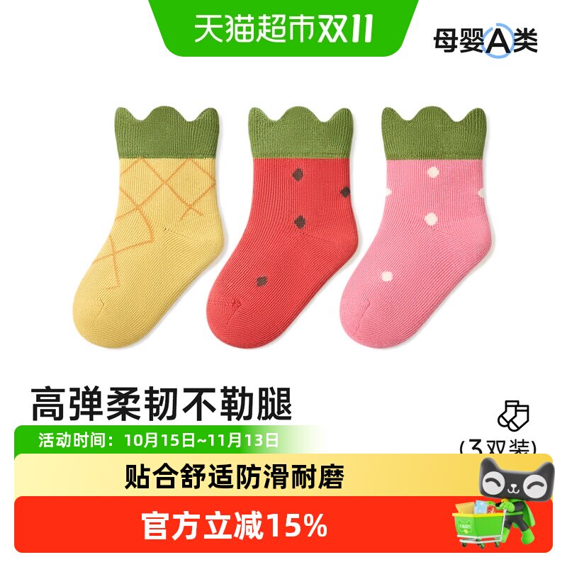 尼多熊春秋无骨棉袜创意袜