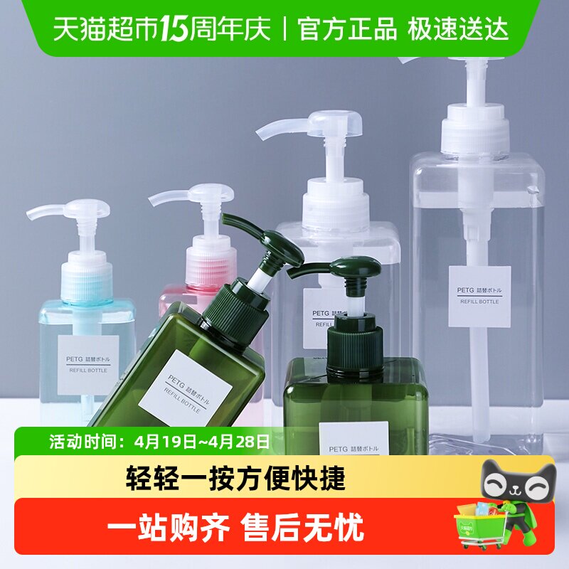 旅行分装瓶洗手液化妆品空瓶按压式便携乳液沐浴露瓶子洗发水小瓶