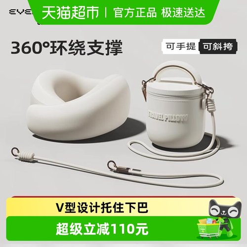 EVERYTHINK睡洞U型枕人体工学