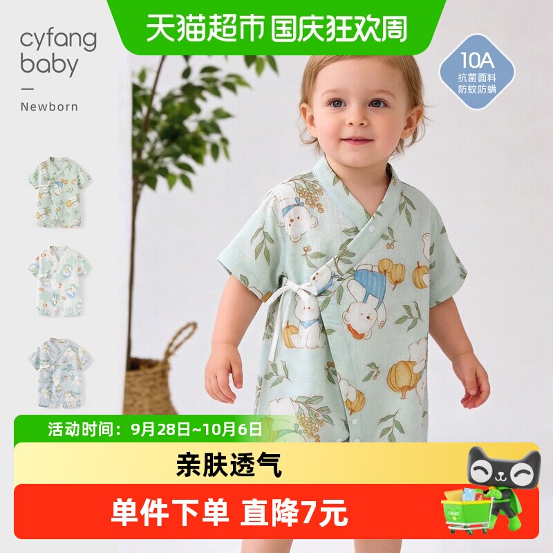 彩婴房A类婴儿连体衣汗湿速干