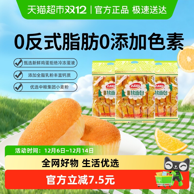 ԰ʽζʽ360g*3Ӫѧʳ 28.42Ԫ