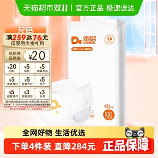 尿不湿纸尿裤 极薄2.0宝宝学步裤 L轻薄透气 选择拉拉裤 爸爸