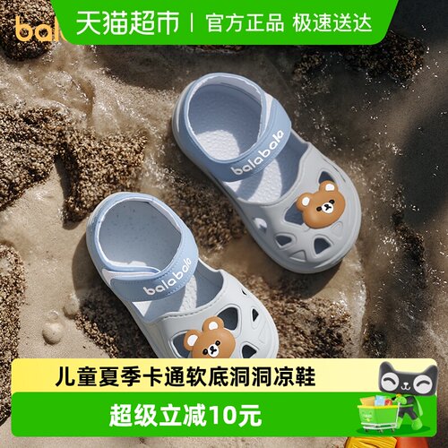 巴拉巴拉夏季男童女童防滑凉拖鞋