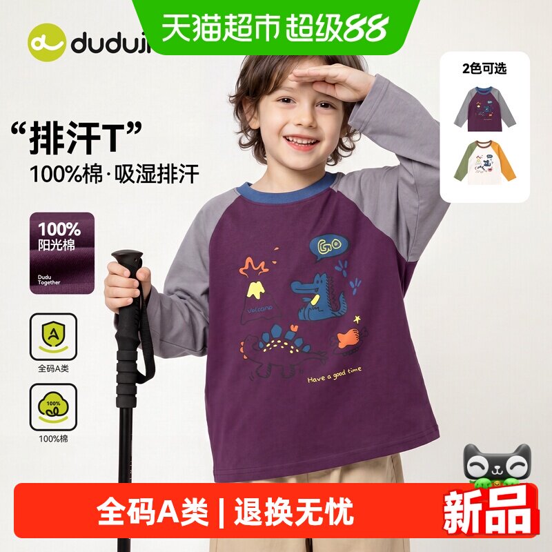 嘟嘟家男童长袖秋季纯棉儿童服装