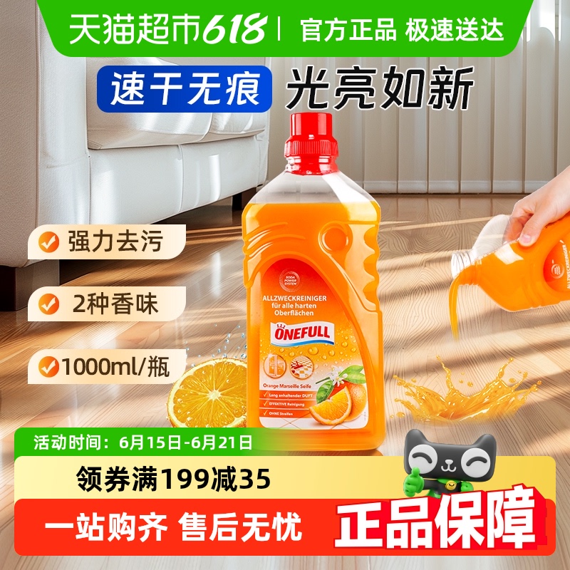 木地板清洁剂大理石地面瓷砖防滑地板砖地板洗涤剂拖地专用清洗液