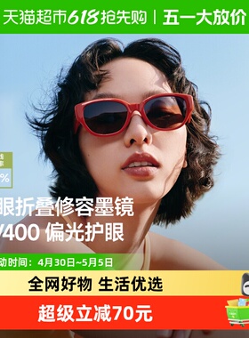 蕉下椭圆猫眼折叠偏光护眼墨镜
