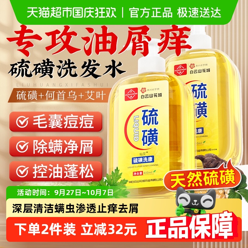 去屑止痒脂溢性洗发膏