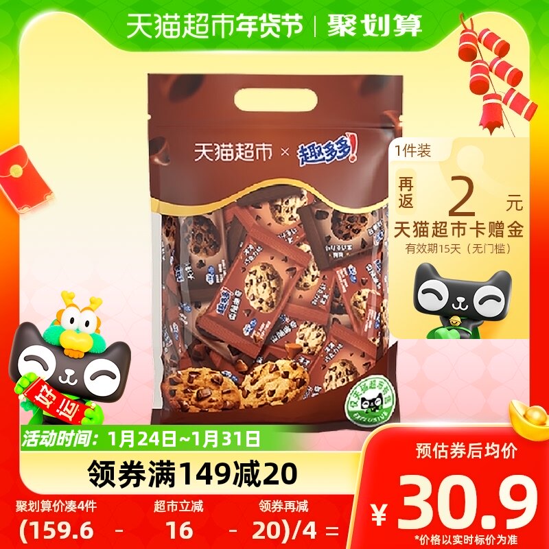 趣多多曲奇饼干巧克力原味经典30包组合散装672g新年休闲零食年货
