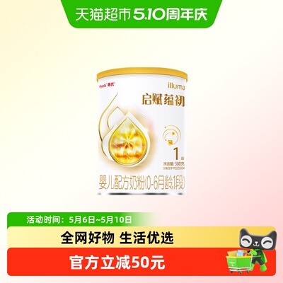 启赋蕴初1段A2奶粉380g呵护肠胃