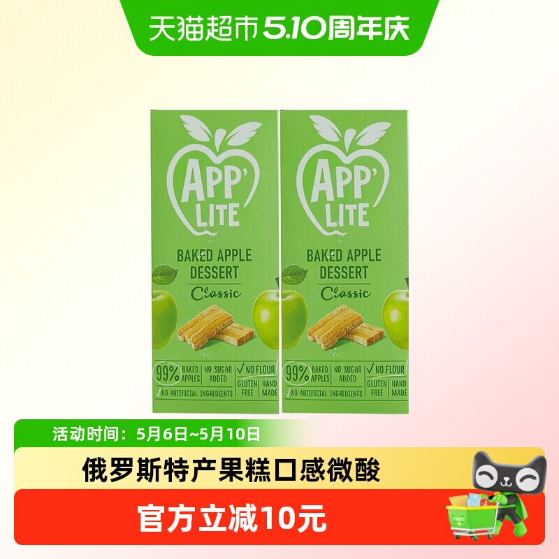 俄罗斯特产别廖夫苹果软果糕2盒装进口糕点下午茶点心酸甜零食糕