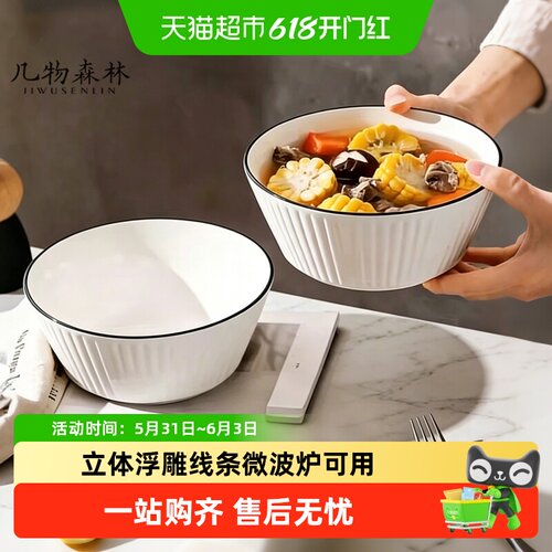 几物森林北欧风加厚防烫汤碗