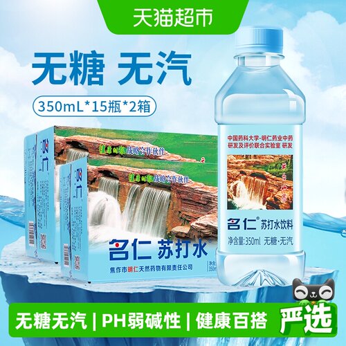 名仁无糖弱碱苏打水350ml*30瓶