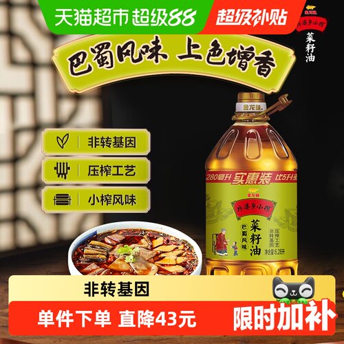 外婆乡小榨巴蜀菜籽油去腥提味