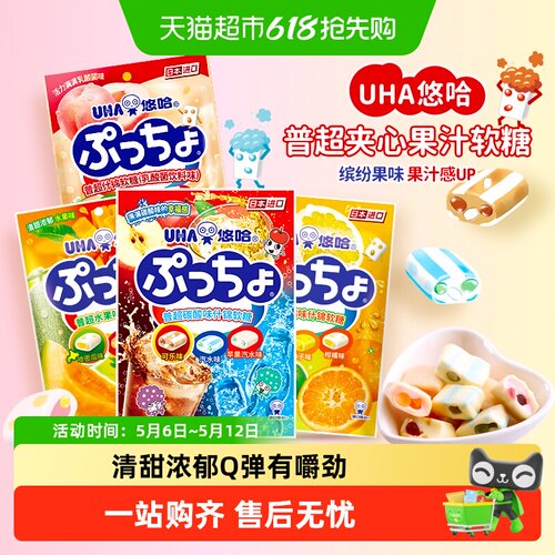 UHA悠哈什锦水果碳酸味觉糖