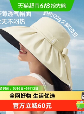 蕉下女士飘带贝壳渔夫防晒帽女黑胶遮阳帽子加大帽檐防护至脖颈