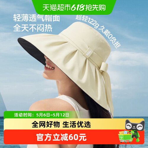 蕉下女士飘带贝壳渔夫防晒帽