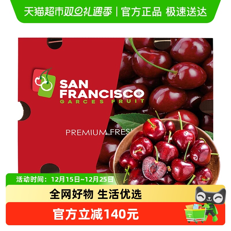 预售均礼智利车厘子原箱礼盒装