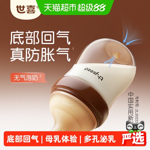 世喜防胀气防呛玻璃奶瓶还原母乳