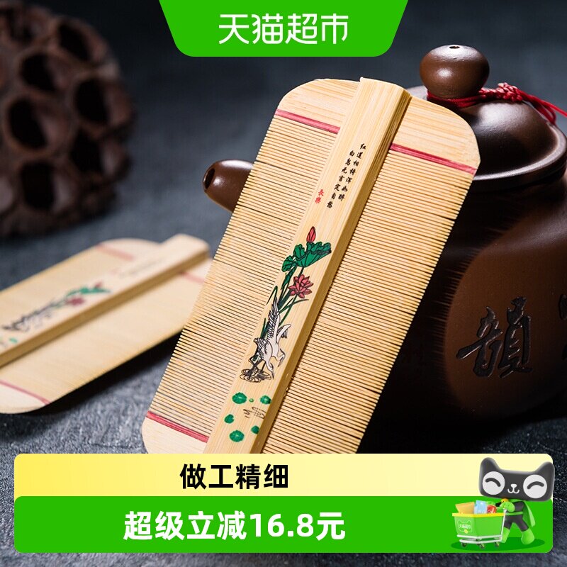 儿童篦子梳虱子梳竹篦子梳子超密加密竹篦梳双面梳去头屑小孩木梳
