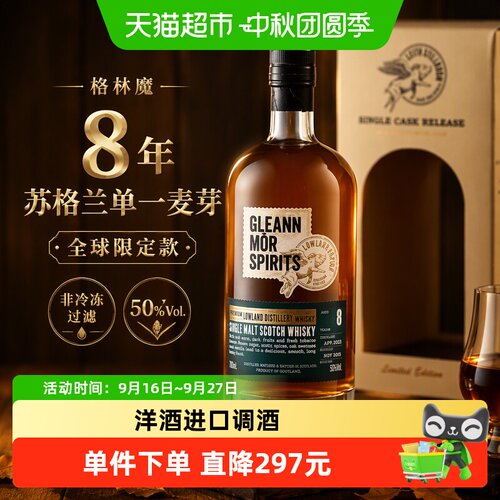三重の寒梅全球限量款8年威士忌