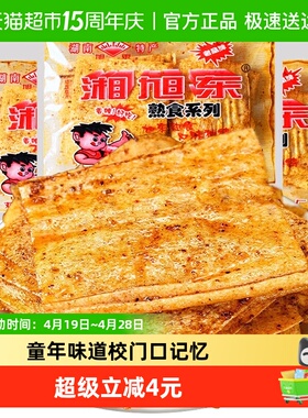 湘旭东湖南特产麻辣片88g*6袋香辣网红手工辣条儿时麻辣零食