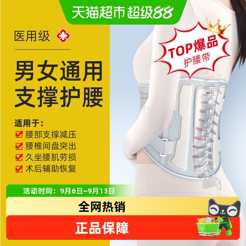 仁和护腰带平衡腰椎压力支撑一体