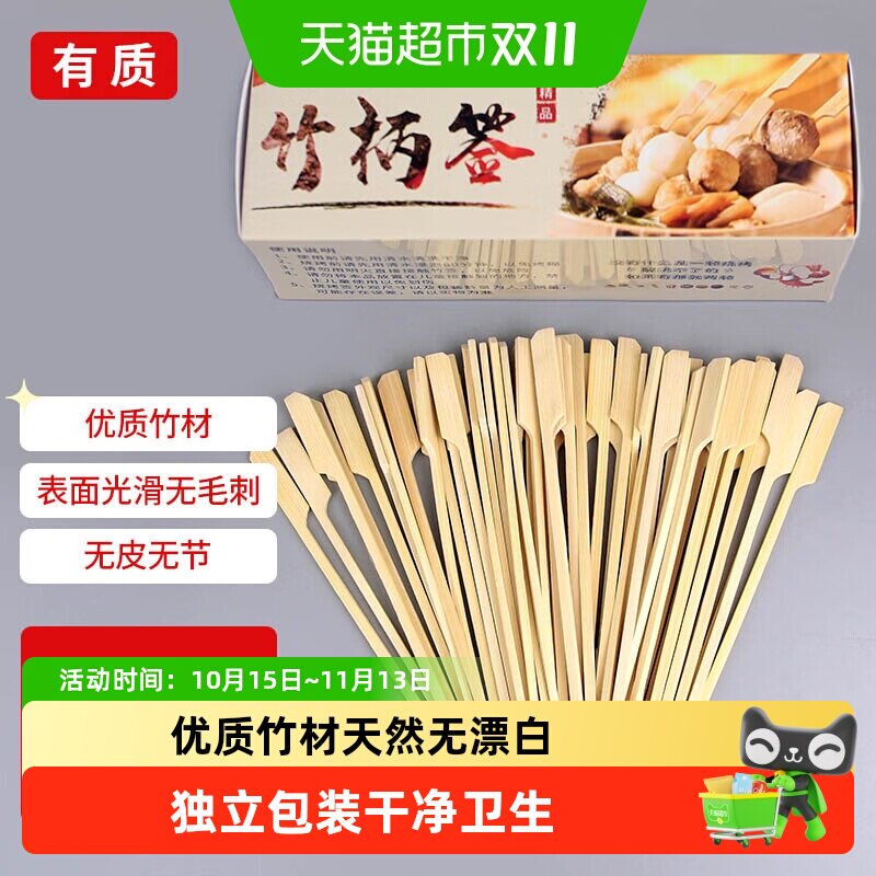 有质烧烤竹签加粗关东煮冰糖葫芦签子家用户外烧烤水果签