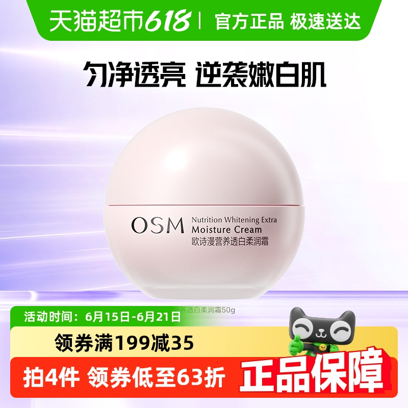 OSM/ŷʫӪ˿˪ˮƷʪ˪˪16.9Ԫ
