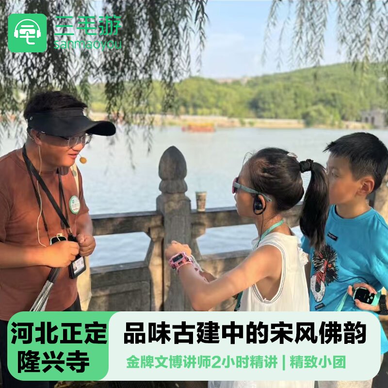 正定隆兴寺讲解