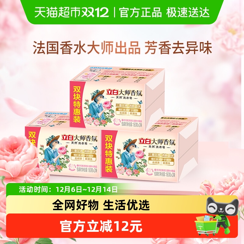 ״ʦȻϴ 180g*6 ¿ζºͲ 25.9Ԫ