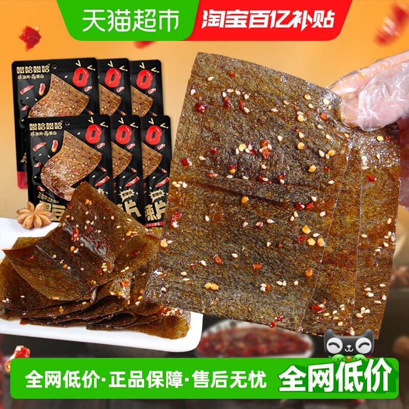 唆哈黑豆大辣片豆卷手撕豆皮8090小零食湖南特产儿时辣条网红食品