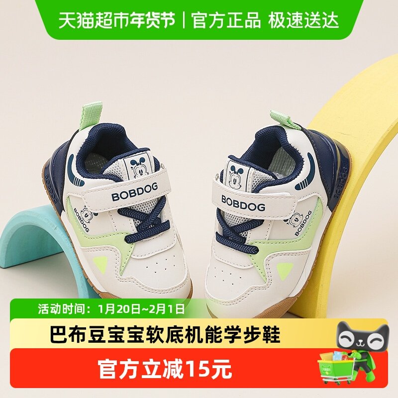 巴布豆童鞋男宝宝学步鞋秋季软底机能鞋2025新款女童幼儿园室内鞋,童鞋/婴儿鞋/亲子鞋,学步鞋,淘宝优惠券,粉丝福利购,淘宝优惠卷