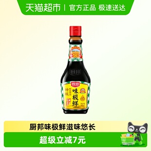 厨邦酱油味极鲜760ml生抽黄豆酿造酱油美味鲜凉拌调料调味品家用
