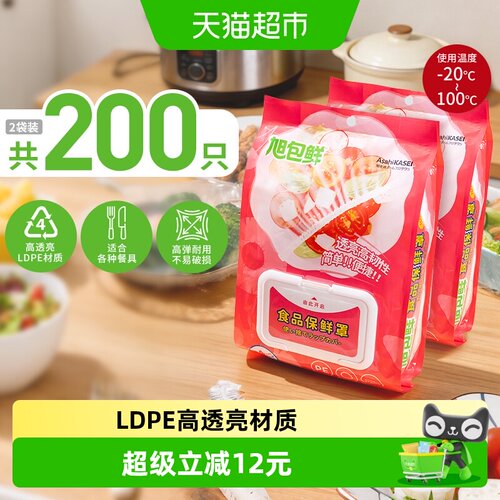 旭包鲜保鲜罩2袋装保鲜套食品级