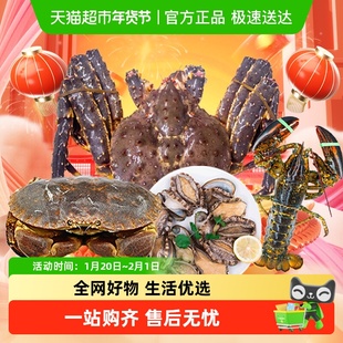 渔传播 活发  帝王蟹波龙鲍鱼 面包蟹包鲜不包活海鲜中秋节礼盒