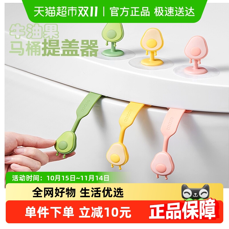 意可可加长马桶提盖器