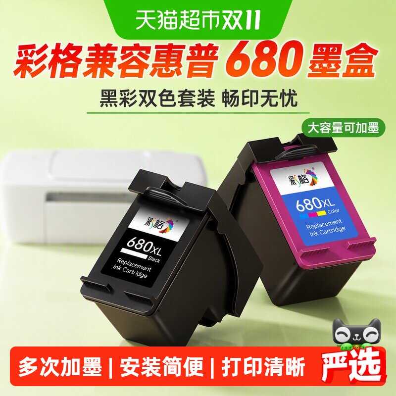彩格适用惠普680墨盒HP3636 3638 3776打印机37