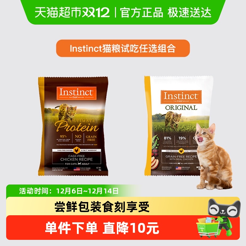 天然百利高蛋白猫粮