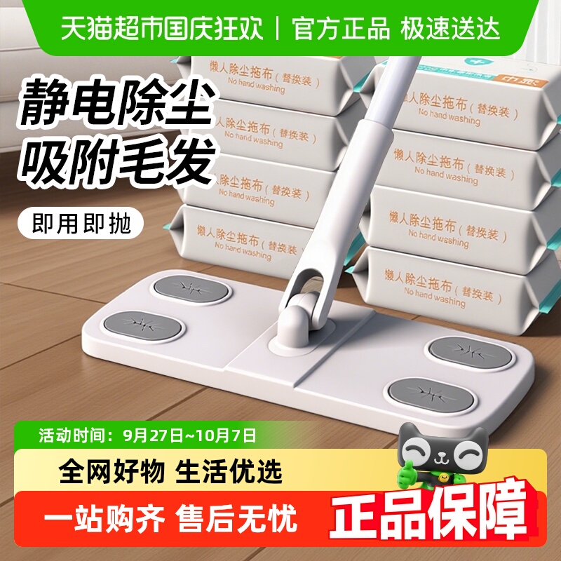 懒人静电除尘拖把