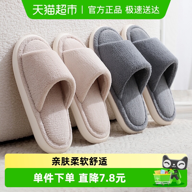 果洛菲居家室内棉拖鞋