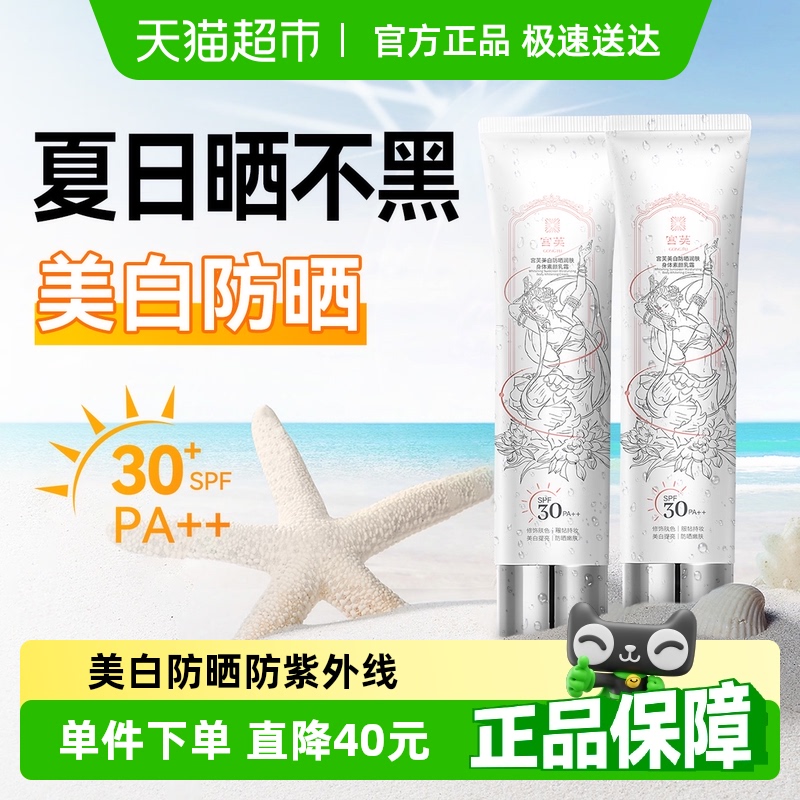 200g ׷ɹSPF30+ ܽ׷ɹ˪