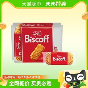 双片装 比利时Lotus和情缤咖时焦糖饼干6包 93g茶点咖啡伴侣伴手礼