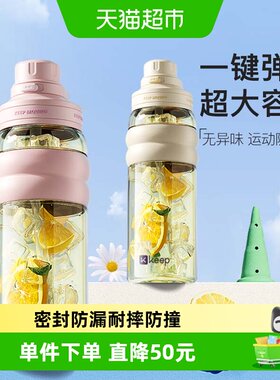 Keep运动水杯跑步水壶大容量