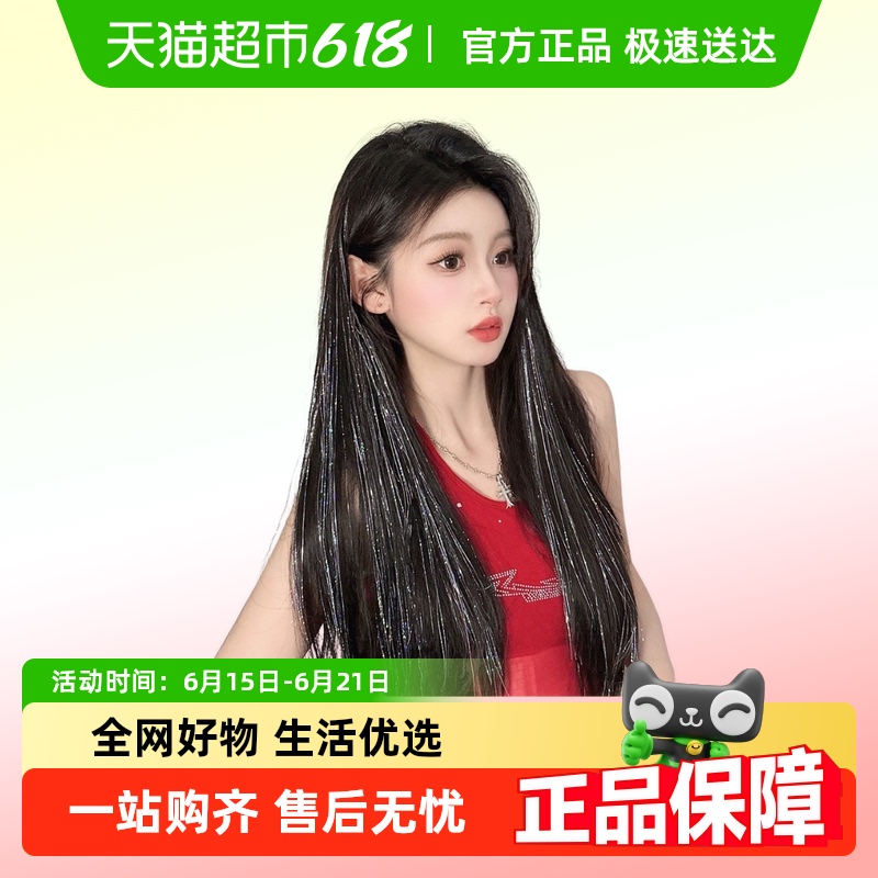 镭射发丝假发片挑染发条演唱会舞台发亮光夜店挂耳染发片接发片
